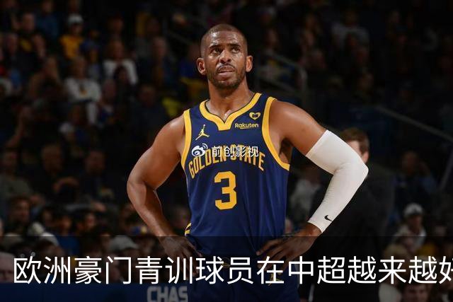 欧洲豪门青训球员在中超越来越好！ 北京国安有皇马青训林良铭 申花有阿森纳青训李可